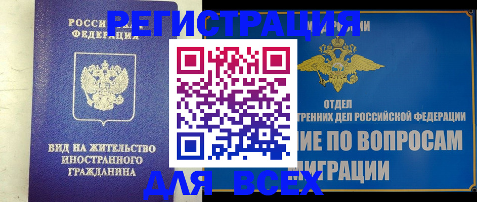 прописка поиск в Александровске-Сахалинском