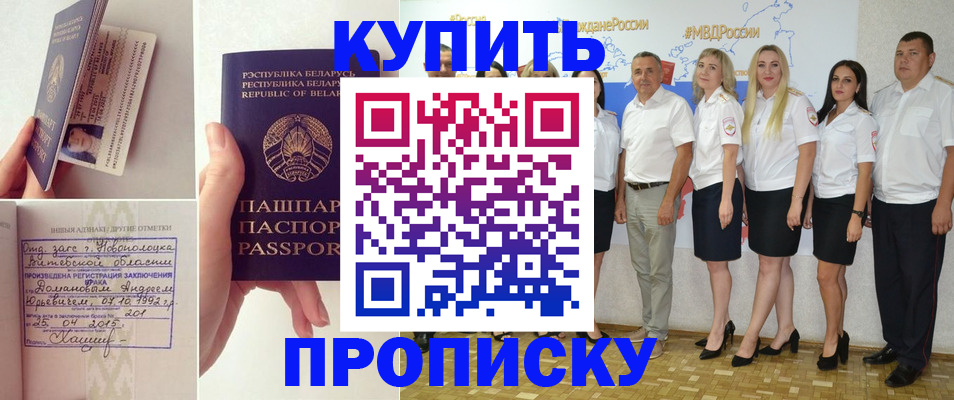 временная регистрация собственник в Александровске-Сахалинском