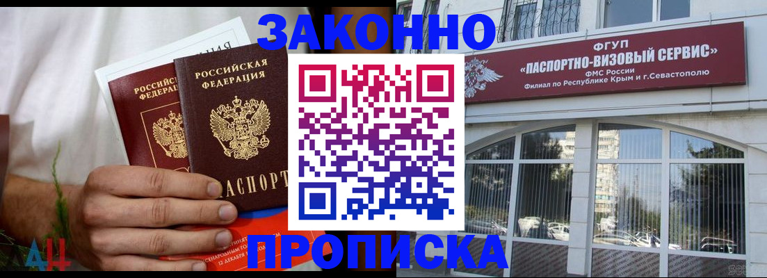 временная регистрация гарантия в Александровске-Сахалинском
